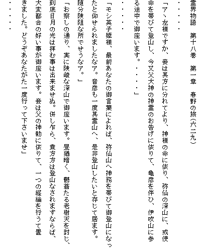 E@\@́@t̗(Z)
EEEEE
uARlłA͑ɕĂA_l̖Ɉ˂A̐[RɁAg
ттēoRA_̐_̂Ɉ˂āATF𔺂ЁAɐRɎQ
rŌ܂BEEEEv
EEEEE
uVpqPlAőOȂ̌䌾tɂ΁AR֐_ттČoRɂȂ
Ƌ܂ȃABFxRցAoRƑċ܂B
jȏłȃABv
u@̒ʂAɌsȐ[RŌ܂BPÂATVV𕕂A
͔̌qގ͏o܂ʁBAM͓oRȂ܂Ȃ΁A
ϓs̍D܂B͕̐_Ɉ˂āA̌odsĒu
܂BǂȂxsĉ܂v
EEEEE