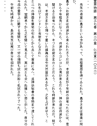 E@O@Ź@mu(ZO)
EEE
@搶̕ꓰɖLqƂӕāA]슴𓾂ĂꂽBLq܂͊yɌ
ЁA
LquO܂͒Og痈ꂽA{c܂\NŐL̂ɂ́A
@\NɂȂAOgRR̒j邾炤A_̓͒Og
@JƋLALcƂO܂̂Ƃ炤A߂̂BA
@́A{c܂aĒűʂVRJ邩AVグ܂B
@ȂăhVhVƕzȂv
Ɠ̐_\ÿooĊyɗ^ցA_`鏑̊܂œnĂ
ꂽBVJČƁAɉƂ]ւʊB
̗wɊւ^A؂̔ϖ@ӂ@@ėB
@ߑO㎞A搶͍ĂюꂽB
EEEE